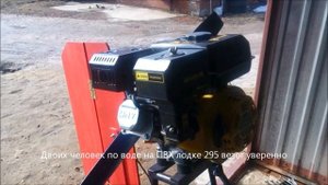 Винтомоторная установка для лодки