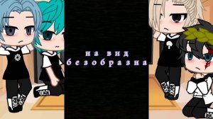 ❤️Реакция манги итог на ТТ и прошлая жизнь Хан Чжиука❤️Гача лайф ❤️