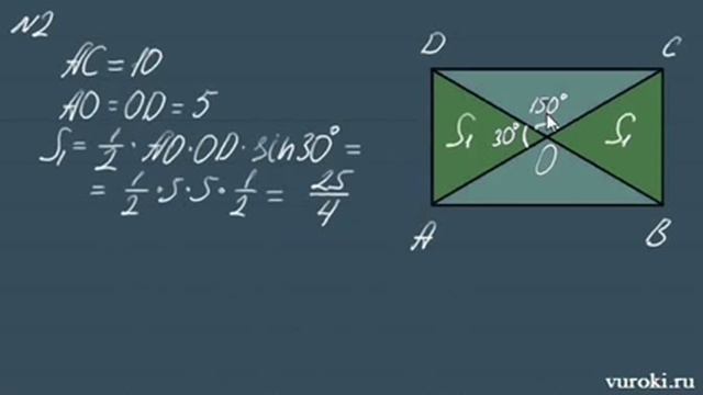 ПЛОЩАДЬ ТРЕУГОЛЬНИКА формула 9 класс геометрия Атанасян смотреть онлайн