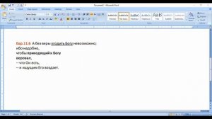 4. Уроки веры.  Александра Ланц.  Возможна ли победа над грехом?