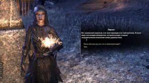 Elder Scrolls Online - Правда, ложь и пленники