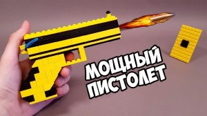 Как сделать ПИСТОЛЕТ БЕЗ ЛЕГО ТЕХНИК