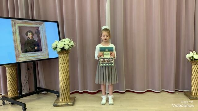 Стихи А. С. Пушкина
