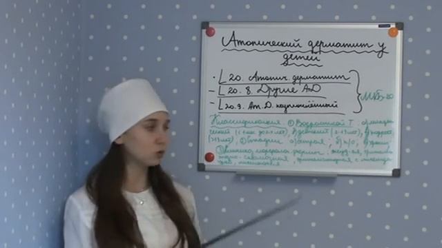 Лекция №15 "Атопический дерматит у детей. Определение,эпидемиология,классификация заболевания" смотреть онлайн