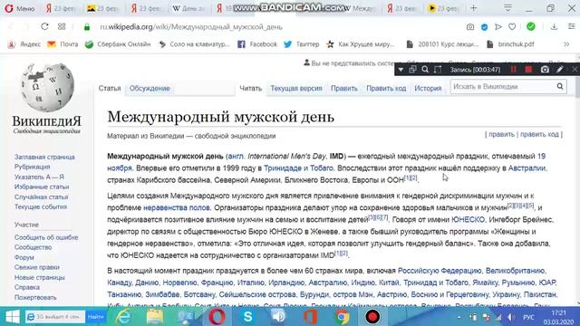 23 февраля и 8 марта. Что не так с праздниками? #23февраля2023 #8марта2023