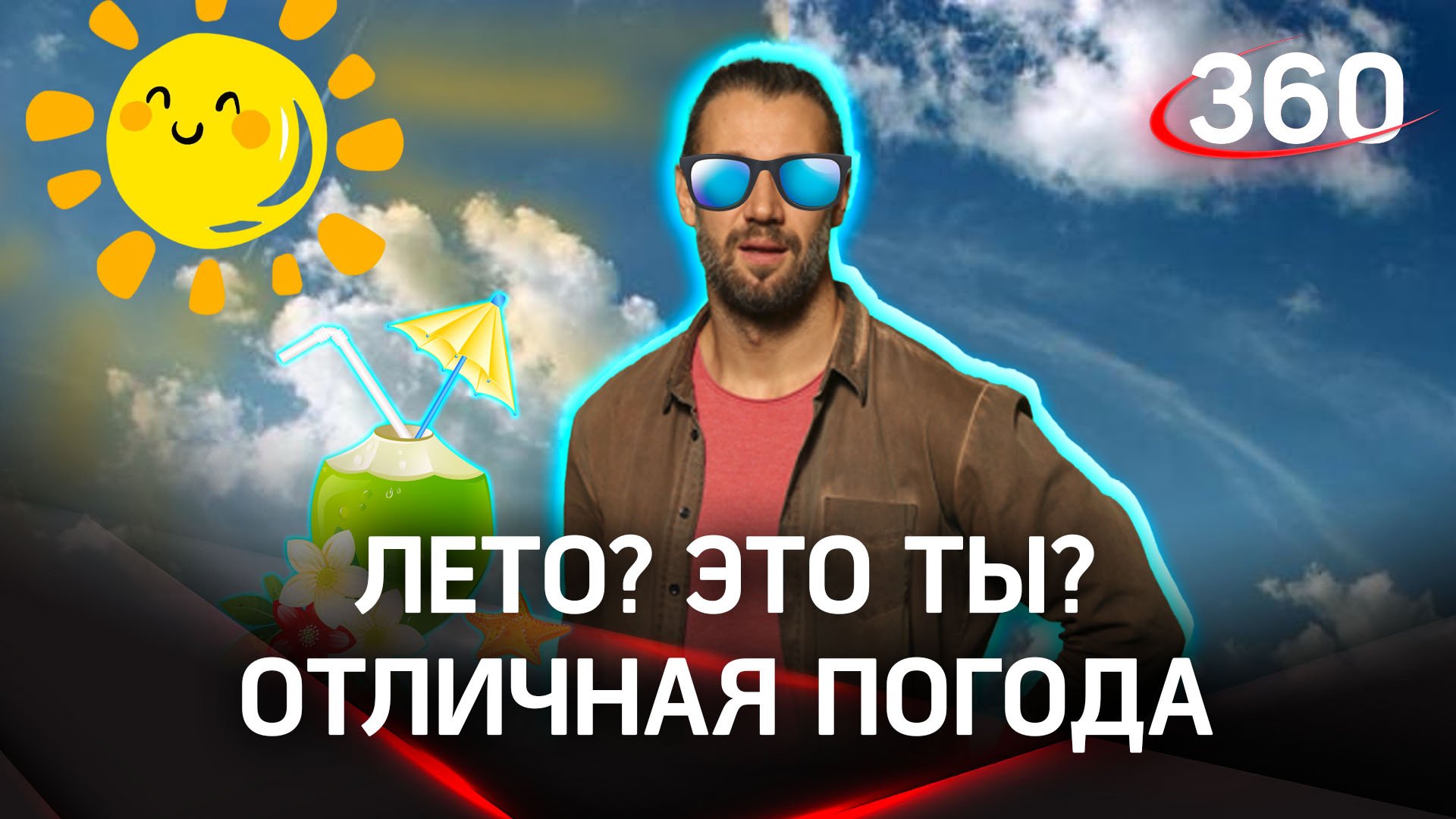 Лето приближается: без осадков и до 25 градусов тепла, прогноз погоды 17 мая