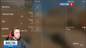 тик така показывают по новостям . 1 канал