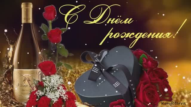 видео открытка шикарное поздравление