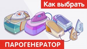 Советы по выбору техники