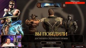 НОВЫЙ АККАУНТ И СТАРЫЙ АККАУНТ Mortal Kombat Mobile