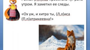 Тема" Заглавная буква. Красная строка. Абзац". 1 класс. Уроки русского языка