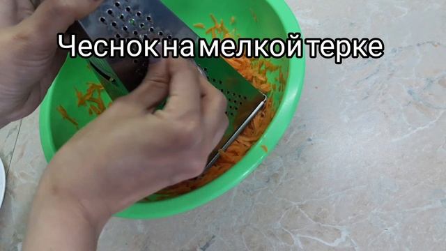 Салат из моркови с чесночком