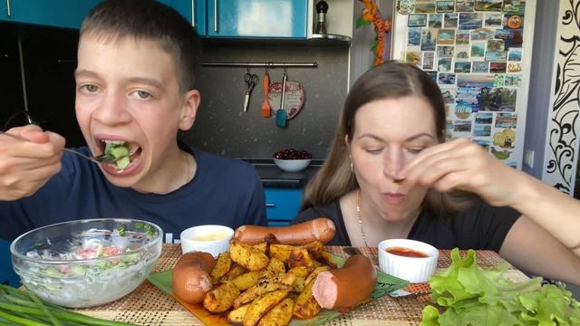 МУКБАНГ СОСИСКИ/КАРТОШКА ПО-ДЕРЕВЕНСКИ/САЛАТ/ЗЕЛЕНЬ