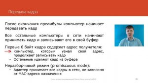 Ethernet. Метод CSMA/CD | Курс "Компьютерные сети"