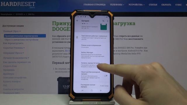 Процентаж батареи на DOOGEE S88 Pro / Как включить проценты уровня зарядки на DOOGEE S88 Pro?