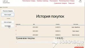 обзор плагина universam товары для wordpress