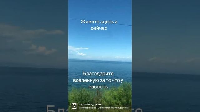 Байкал — самое большое пресноводное озеро в мире и самое глубокое. Глубина достигает 1642