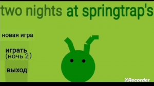 обновление фнаф пародии two nights at springtrap's (ЭКСПЕРИМЕНТАЛЬНЫЙ МОНТАЖ)