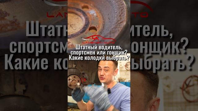 Штатный водитель, спортсмен или гонщик. Какие диски лучше для торможения?