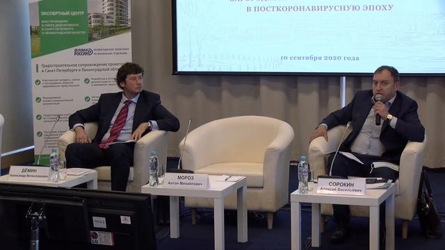 Круглый стол №2 «Новые возможности для девелопмента загородных территорий мегаполиса...» смотреть онлайн