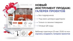 Как повысить сервис и конверсию продаж в DIY и специализированной рознице?