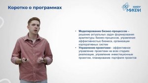 Магистратура Бизнес-информатика