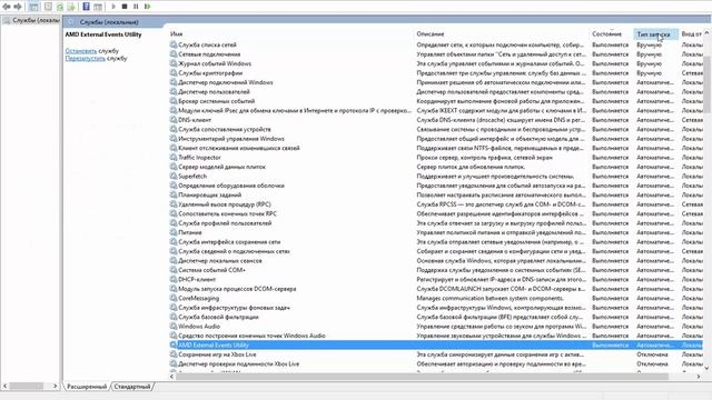 Оптимизация работы windows 10 Настройка вторая...Отключение ненужных служб Windows смотреть онлайн