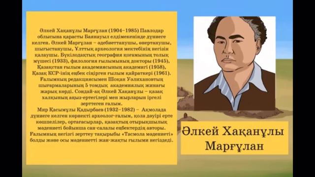 5 сынып. Қазақстан тарихы. Тасмола археологиялық мәдениеті 1-ші сабақ