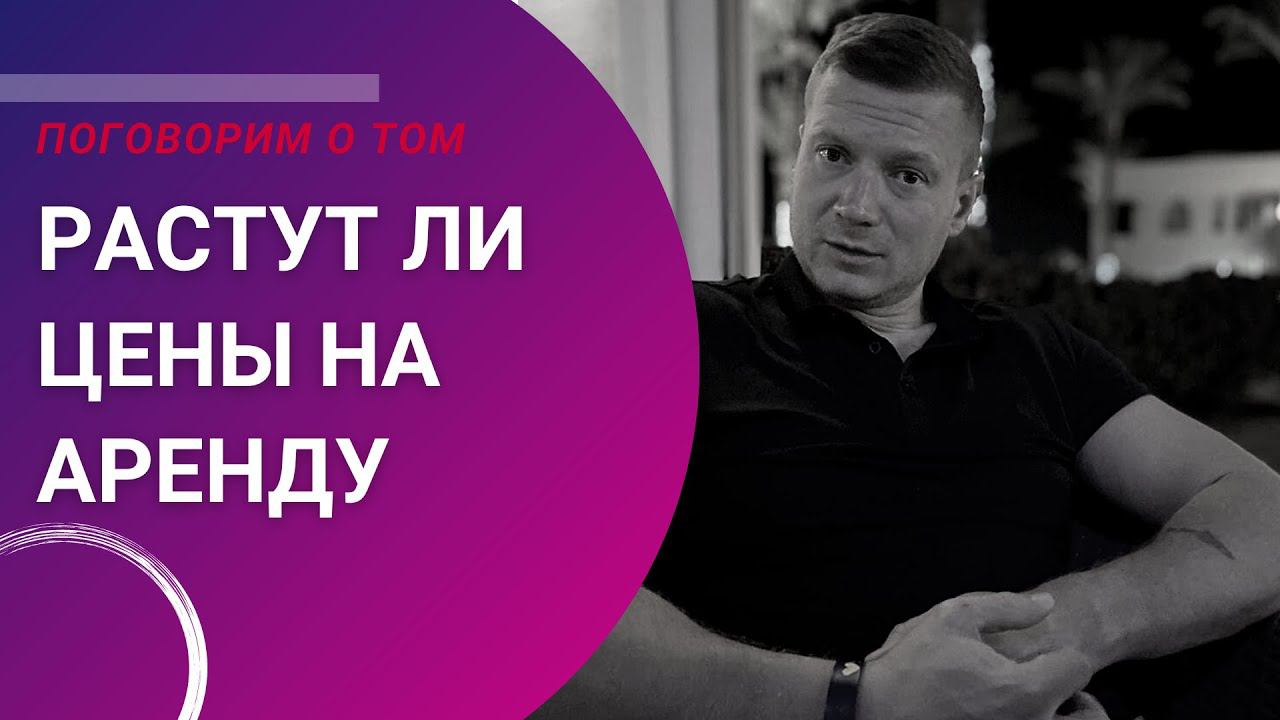 Растут или падают цены на аренду квартир в Москве?