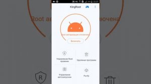 Как установить рут права на Android через приложение
