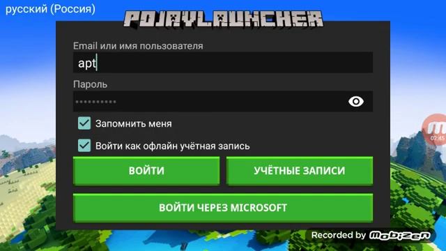 как скачать minecraft джава эдишн на телефон смотреть онлайн