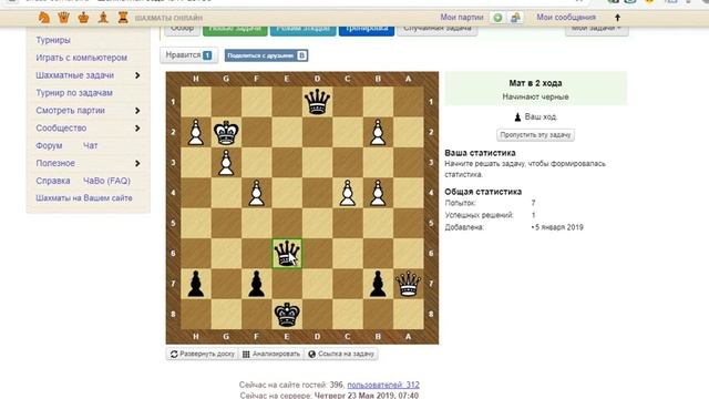 Самара чесс шахматы играть. Chess-Samara.ru. Шахматы тренинг Мужицкая.