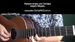 THE UNFORGIVEN Metallica на Гитаре. УРОК 5-3/6. GuitarMe School | Александр Чуйко