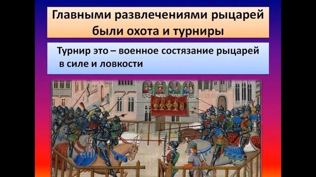 Феодалы и кретьяне в Средние века. Краткий конспект смотреть онлайн