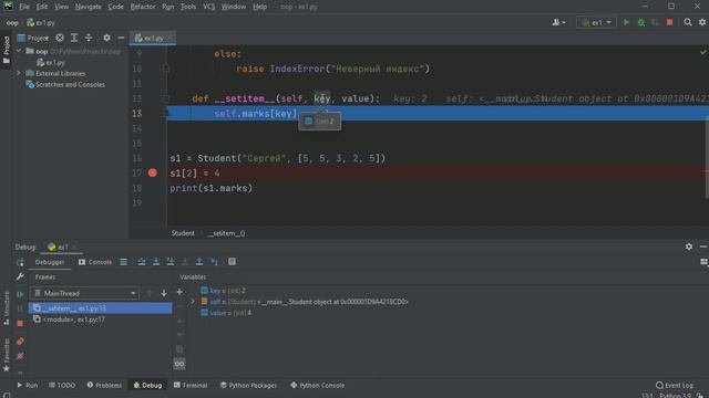 #18. Магические методы __getitem__, __setitem__ и __delitem__ _ ООП Python (720p)