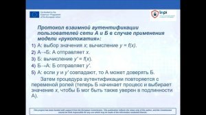 МЕТОДЫ И СРЕДСТВА ЗАЩИТЫ ИНФОРМАЦИИ В КОМПЬЮТЕРНЫХ СИСТЕМАХ И СЕТЯХ