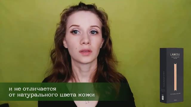 Тональный крем, изменяющий цвет под цвет кожи-2 смотреть онлайн