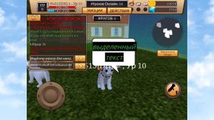 Пишем разными шрифтами и выделением в cat simulator - animal life часть 3