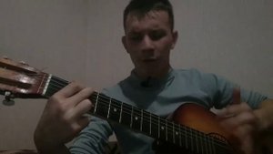 Король и шут на гитаре
