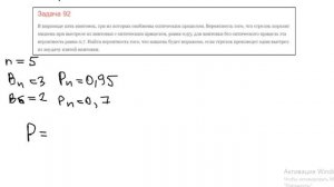 Формула полной вероятности