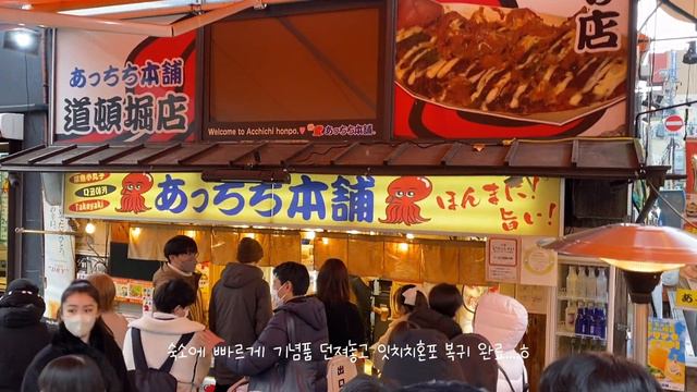 (Sub) [Osaka Vlog] 오사카, 교토 12월 여행✈️ ep.2 | 오사카맛집 | 우메다ㆍ도톤보리ㆍ이치엔라멘ㆍ하나마루켄ㆍ스미야코바코ㆍ돈키호테ㆍ꼼데가르송 | 오사카 여행코