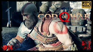 Проходим Шедевр - БОГ ВОЙНЫ - GOD OF WAR 2018. Прохождение #14