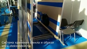 Раздвижной склад для хранения листового стекла