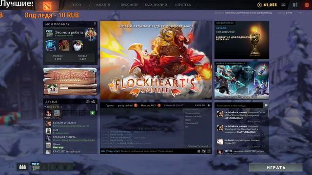 DOTA 2, ЧИЛЛ ДРОЧИЛ!!! С НОВЫМ ГОДОМ, РЕБЯТКИ!!! смотреть онлайн
