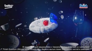 При покупке посудомоечной машины Beko в подарок 160 капсул Finish.