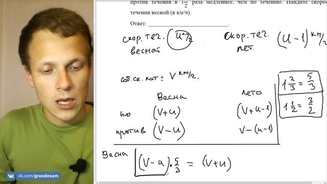 ?№11 из ДЕМО - 2020 по математике (профиль). Задача про катер и течение