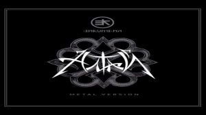 Эйкумена - Алтай.