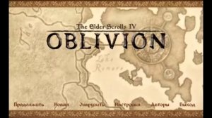 Oblivion - 0 серия - эпилог!