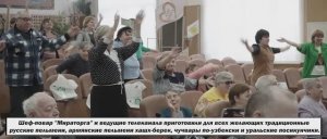 «Мираторг» и телеканал «Мир» провели акцию «Дарим добро»