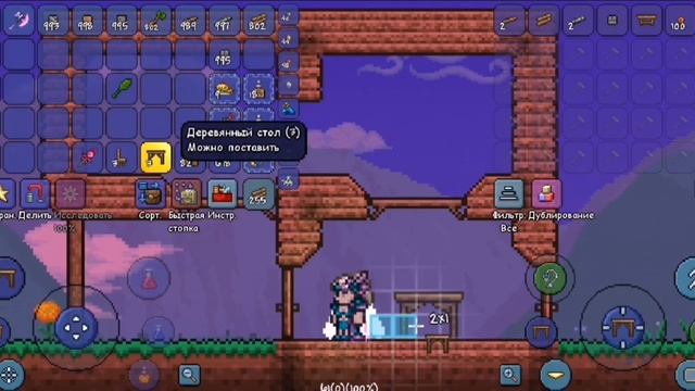 Terraria Android. Стартовый дом для самого начала игры. смотреть онлайн